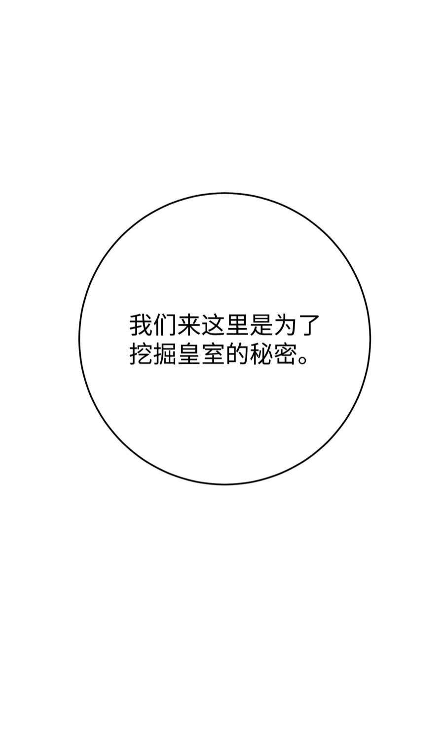 从1级开始的异世界骑士202 战略同盟