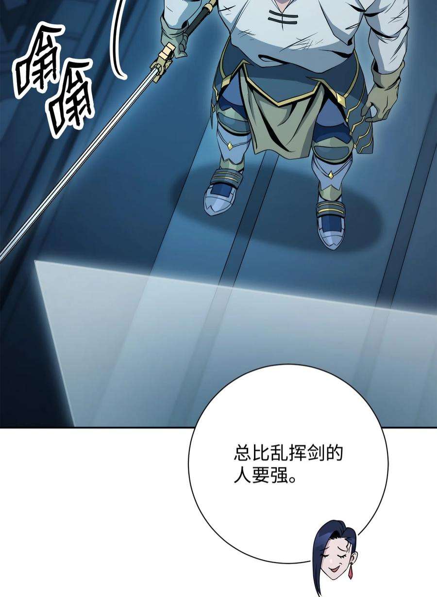 从1级开始的异世界骑士202 战略同盟