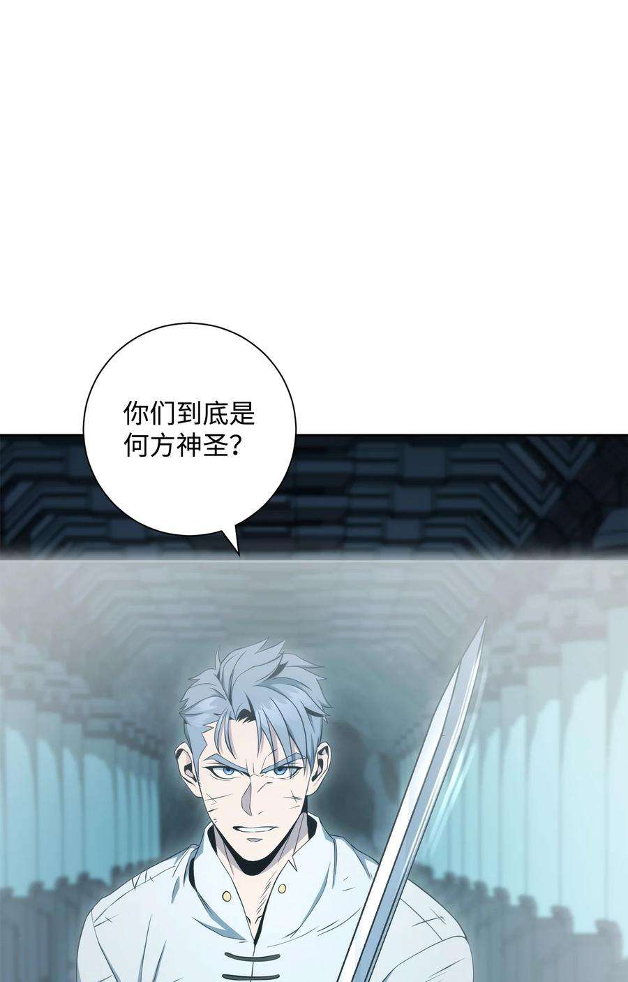 从1级开始的异世界骑士202 战略同盟