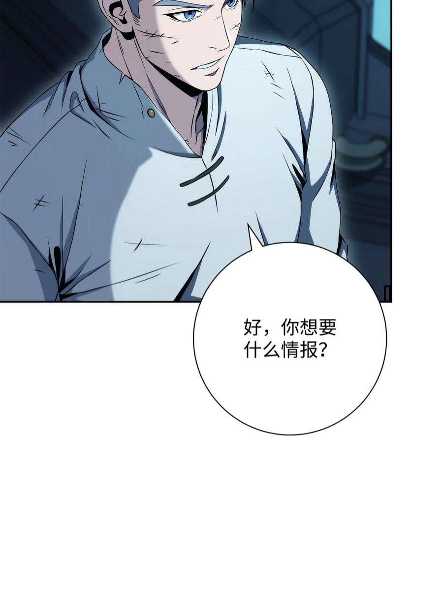 从1级开始的异世界骑士202 战略同盟