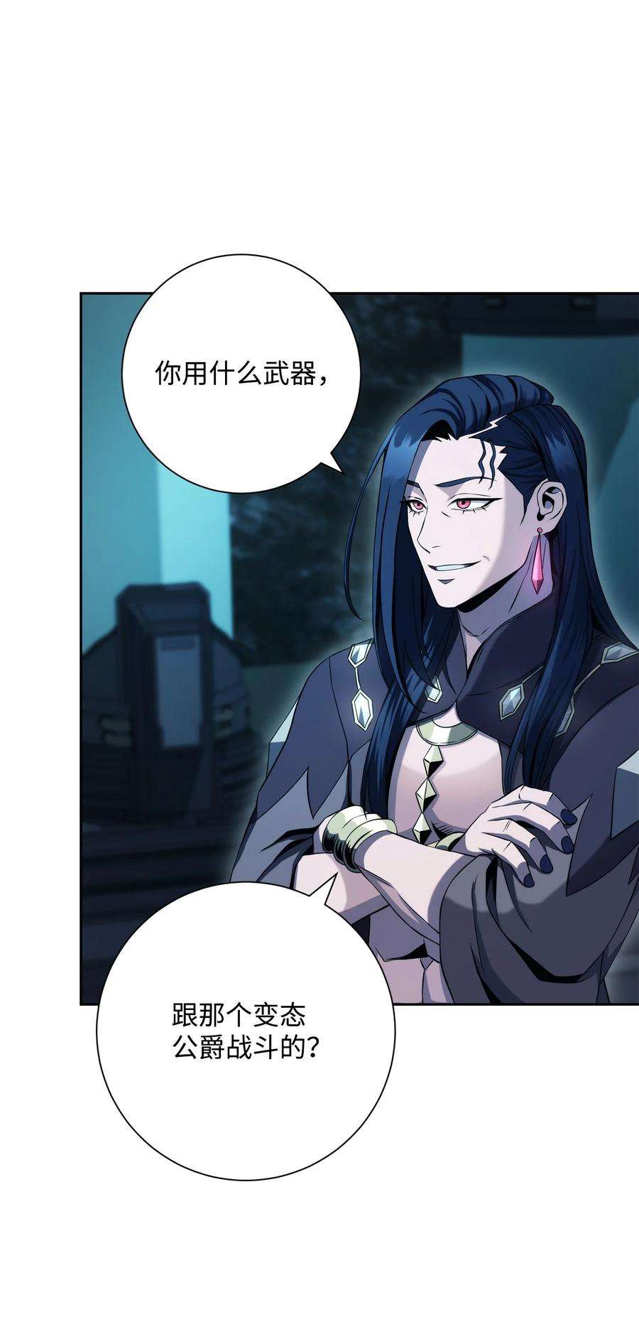 从1级开始的异世界骑士202 战略同盟
