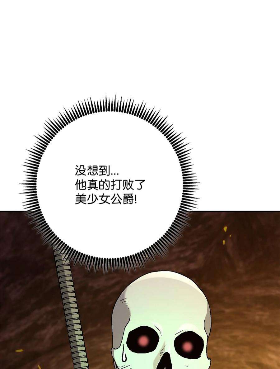 从1级开始的异世界骑士202 战略同盟