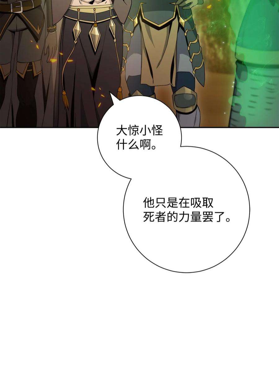从1级开始的异世界骑士202 战略同盟