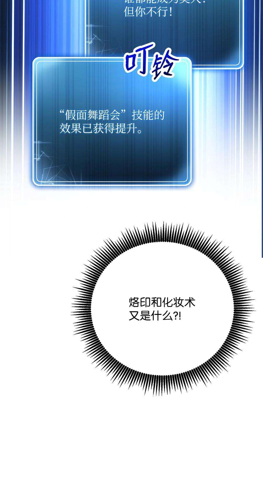 从1级开始的异世界骑士202 战略同盟