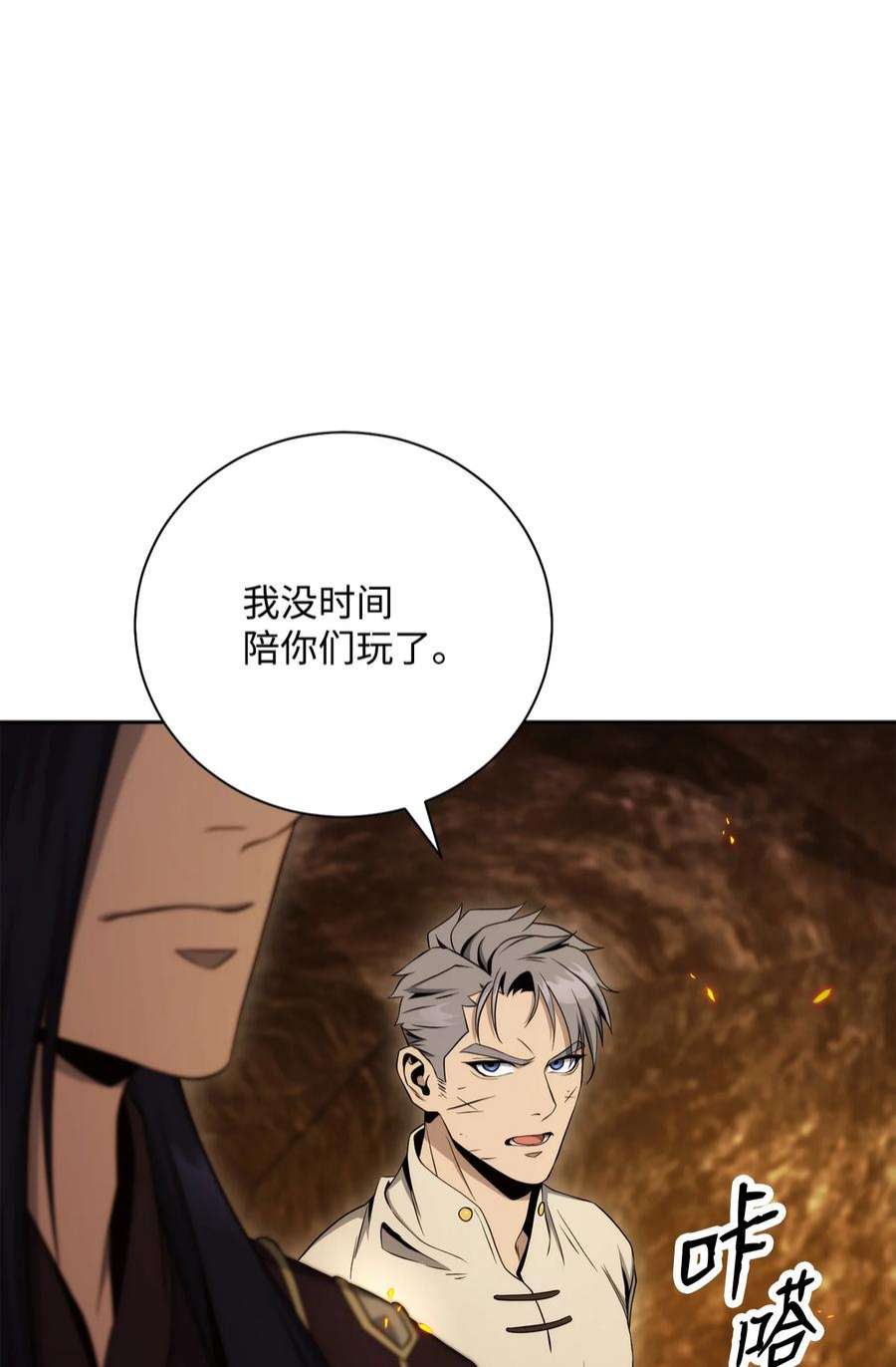 从1级开始的异世界骑士202 战略同盟