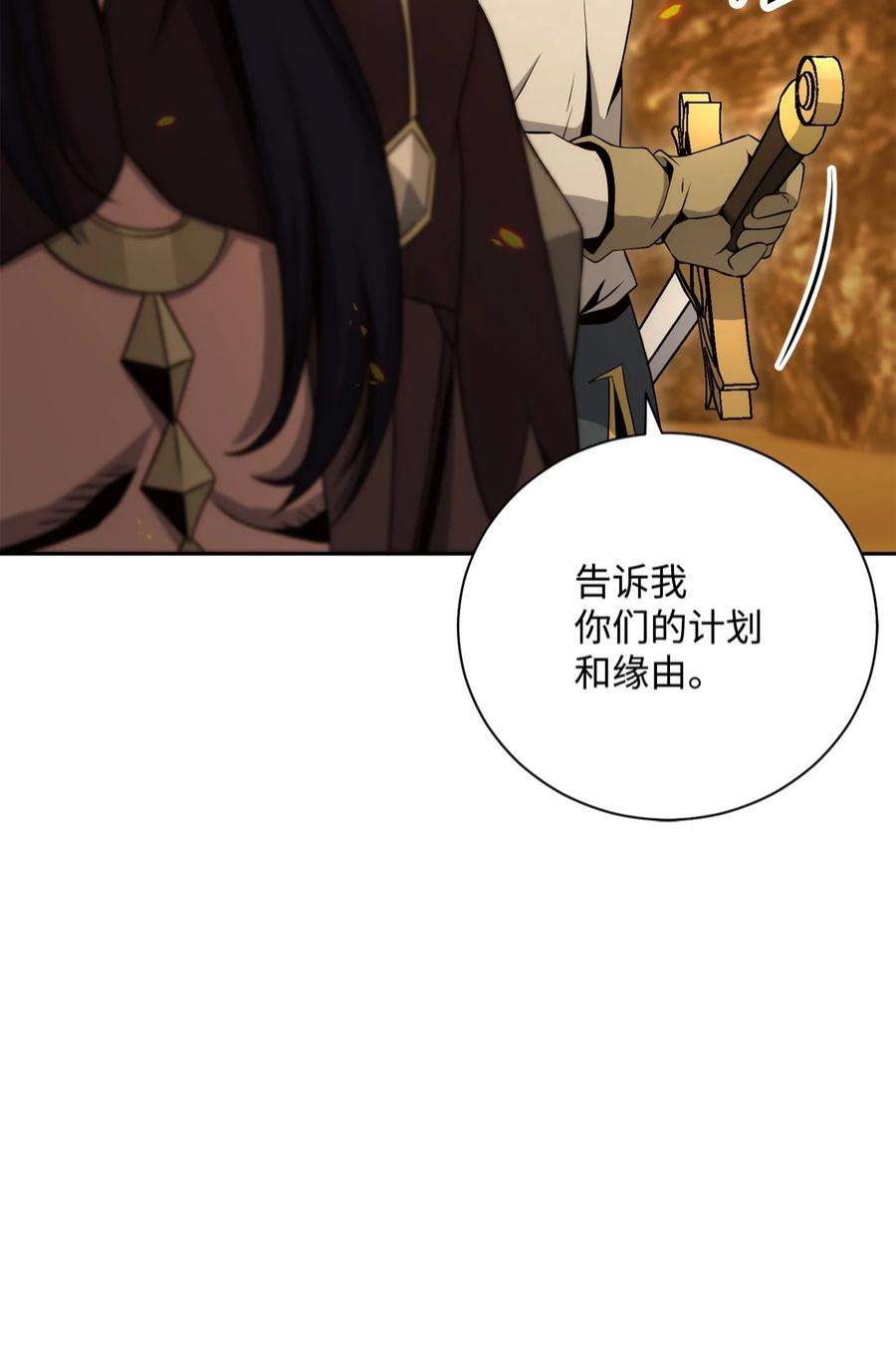 从1级开始的异世界骑士202 战略同盟
