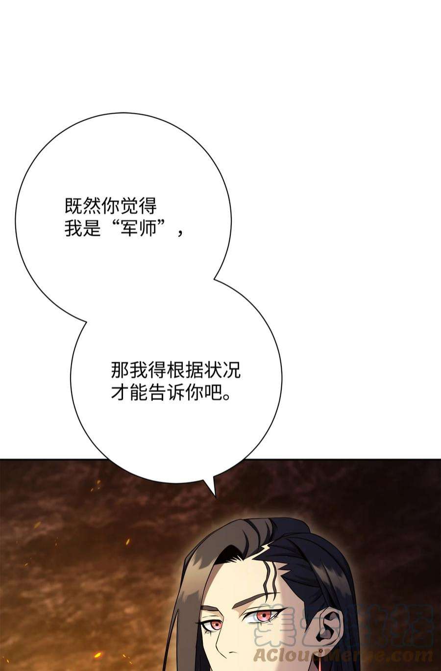 从1级开始的异世界骑士202 战略同盟