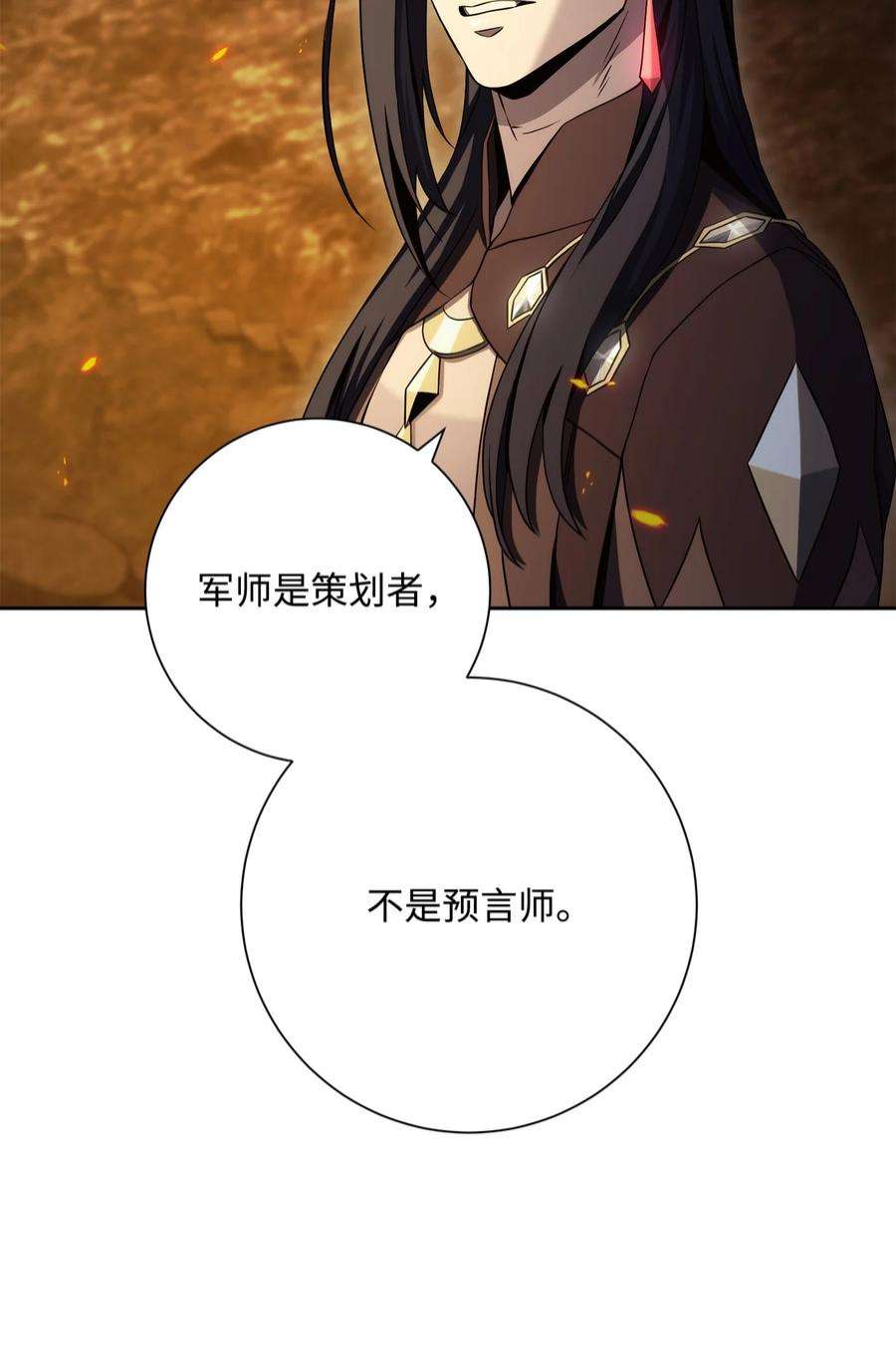 从1级开始的异世界骑士202 战略同盟