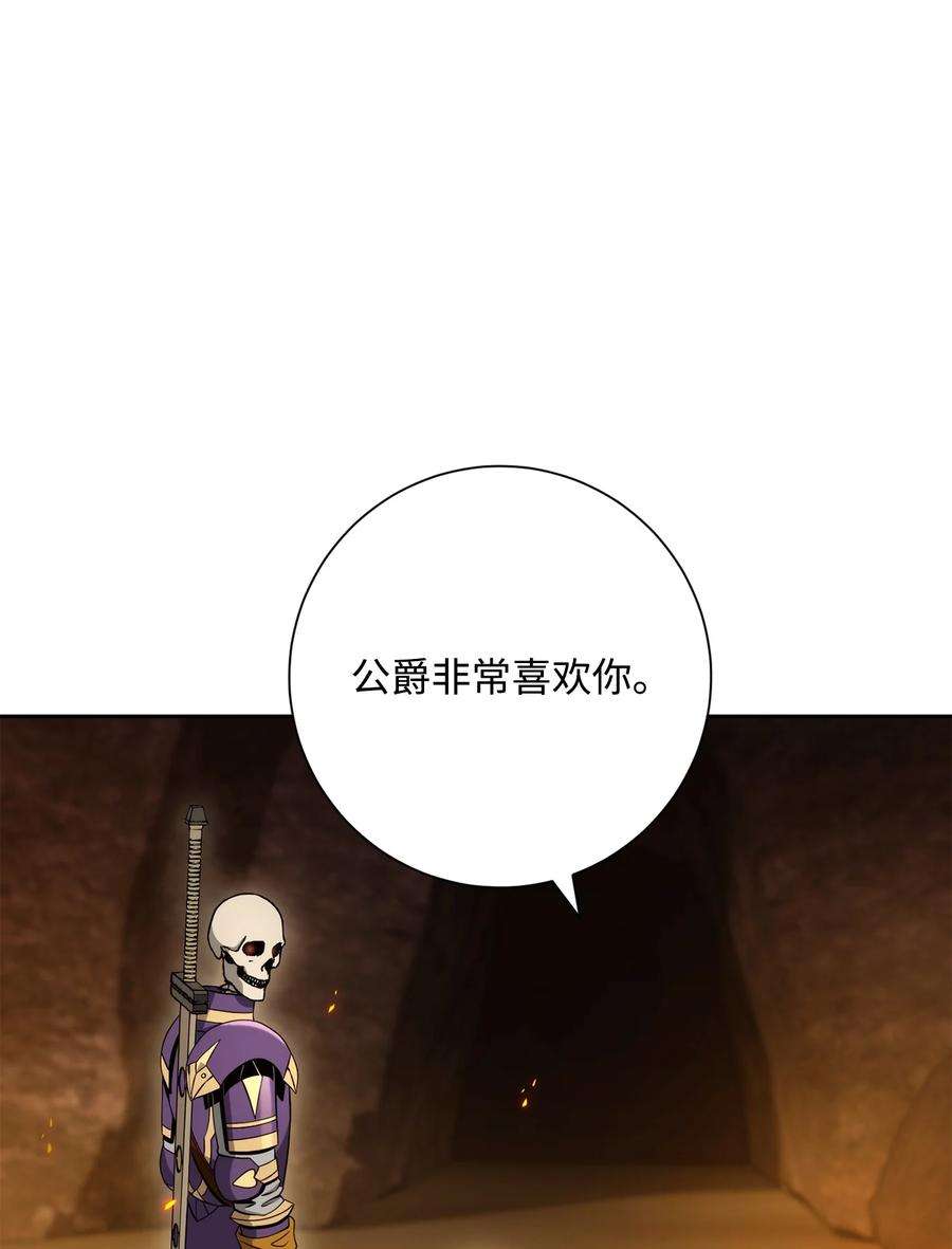 从1级开始的异世界骑士202 战略同盟