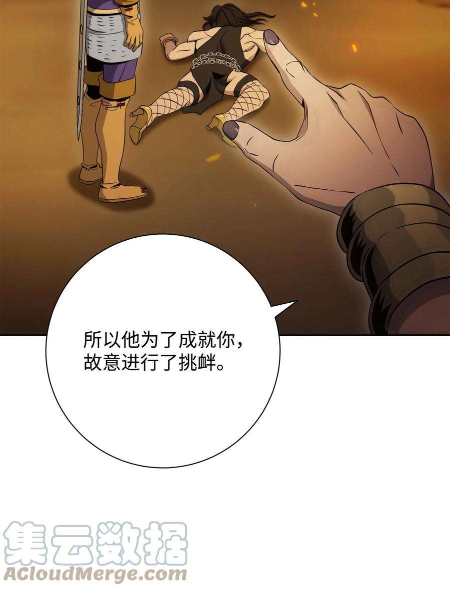 从1级开始的异世界骑士202 战略同盟