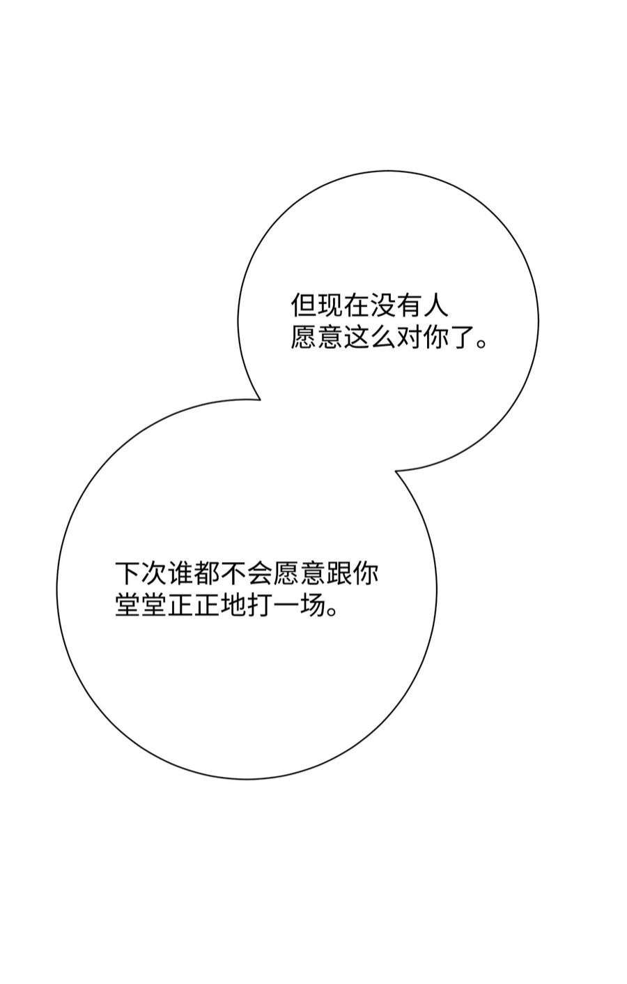 从1级开始的异世界骑士202 战略同盟