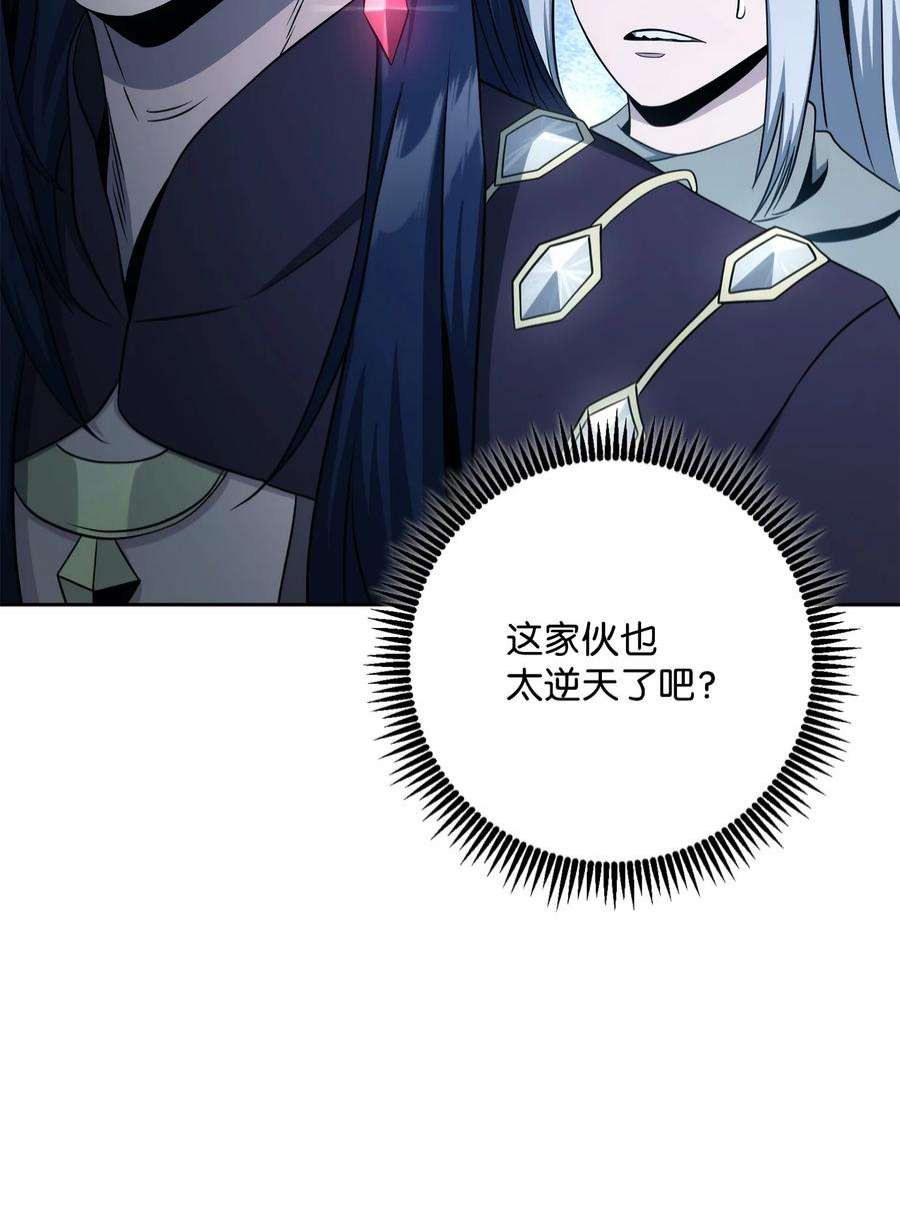 从1级开始的异世界骑士202 战略同盟