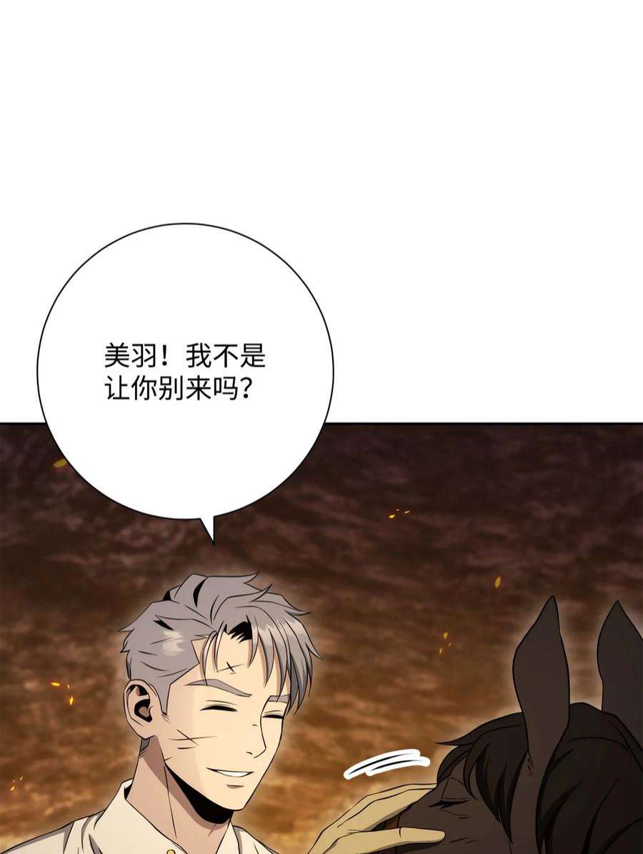 从1级开始的异世界骑士202 战略同盟