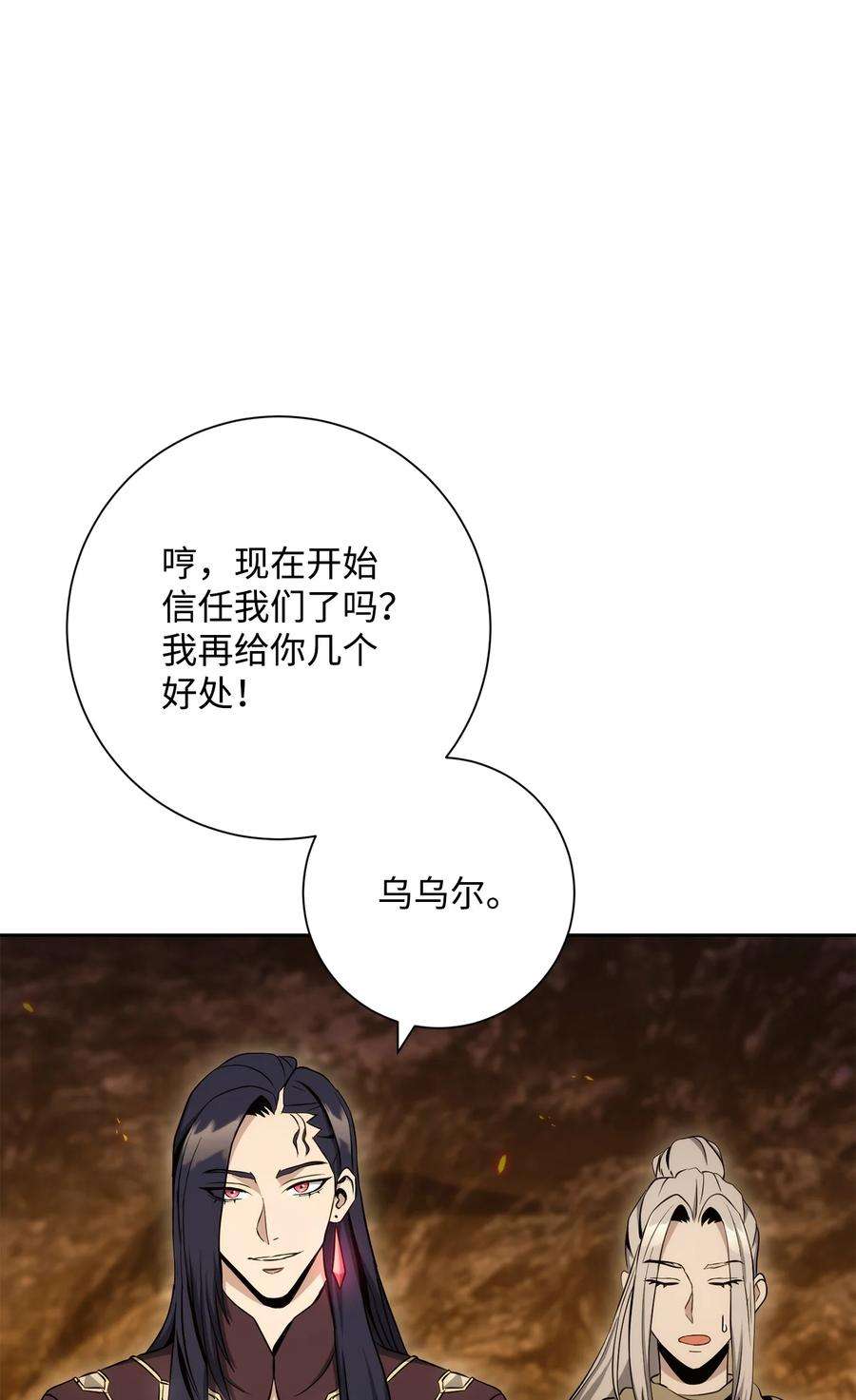 从1级开始的异世界骑士202 战略同盟