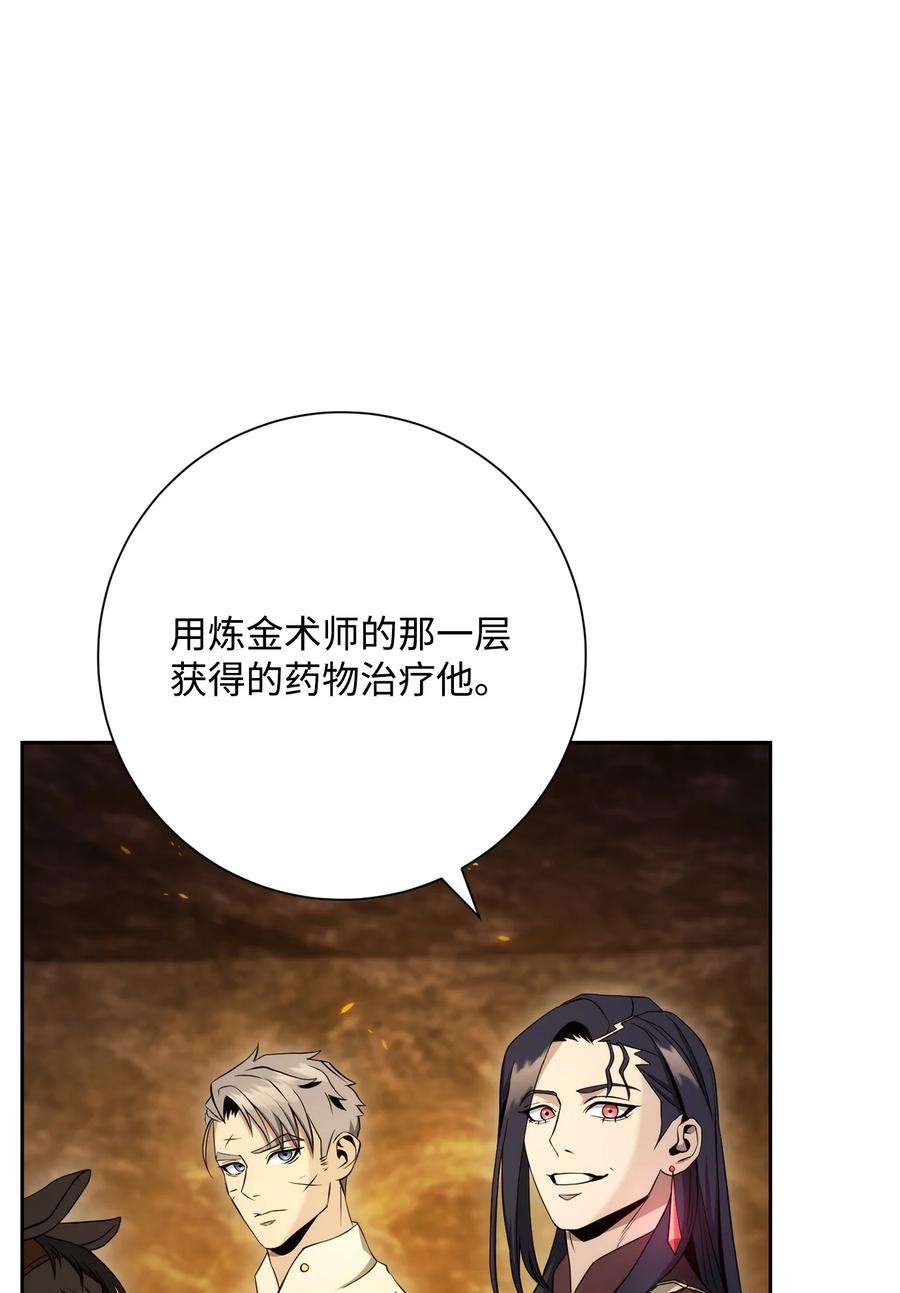 从1级开始的异世界骑士202 战略同盟