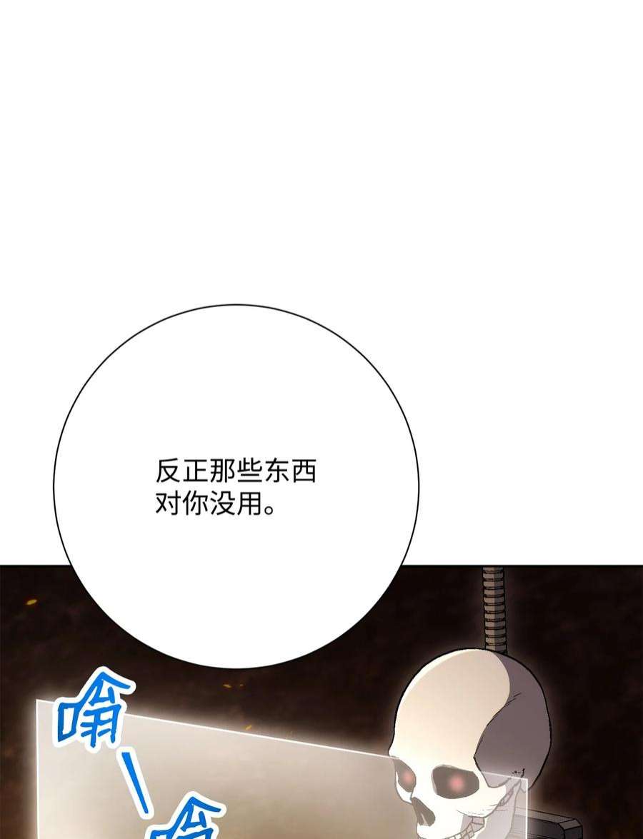 从1级开始的异世界骑士202 战略同盟