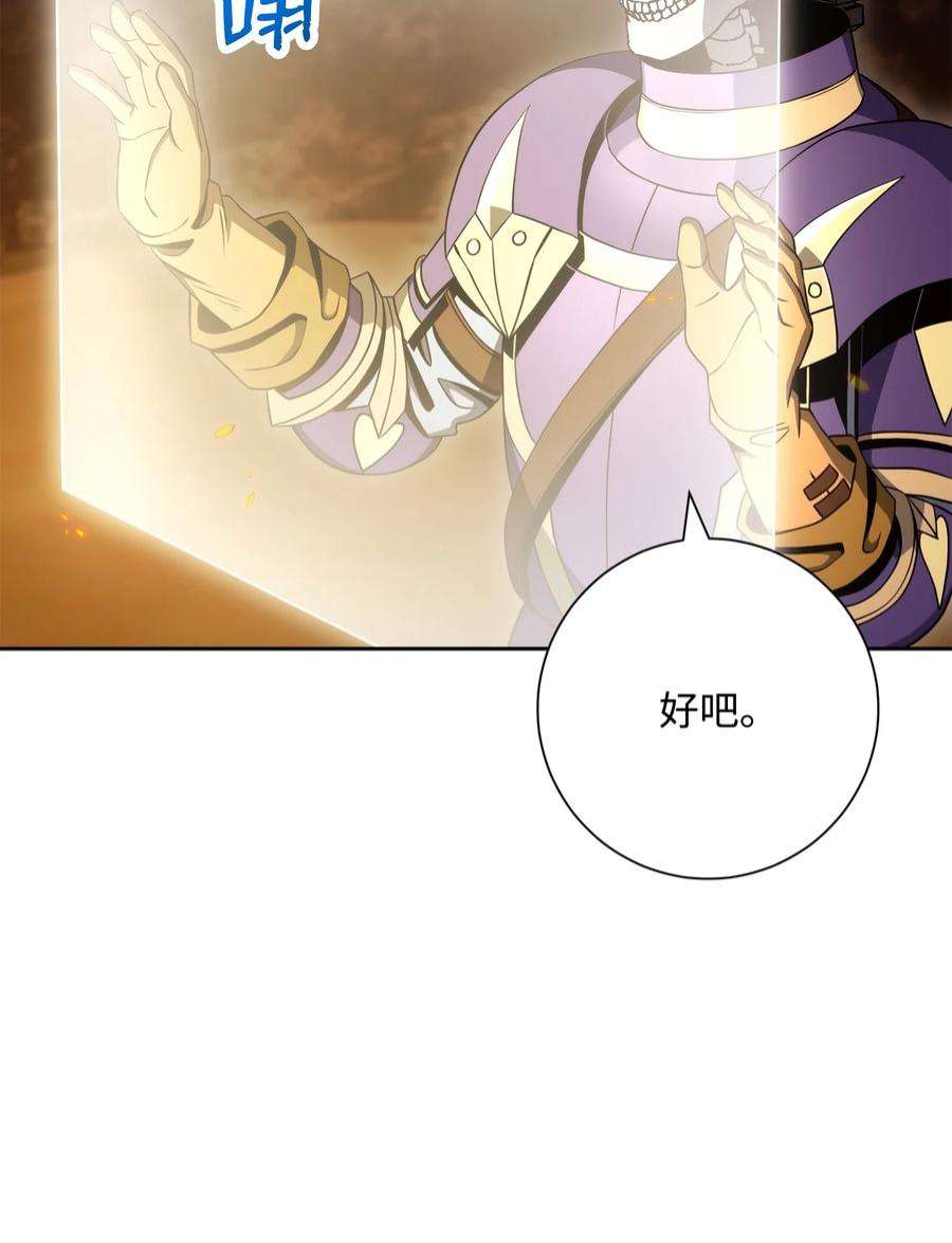 从1级开始的异世界骑士202 战略同盟