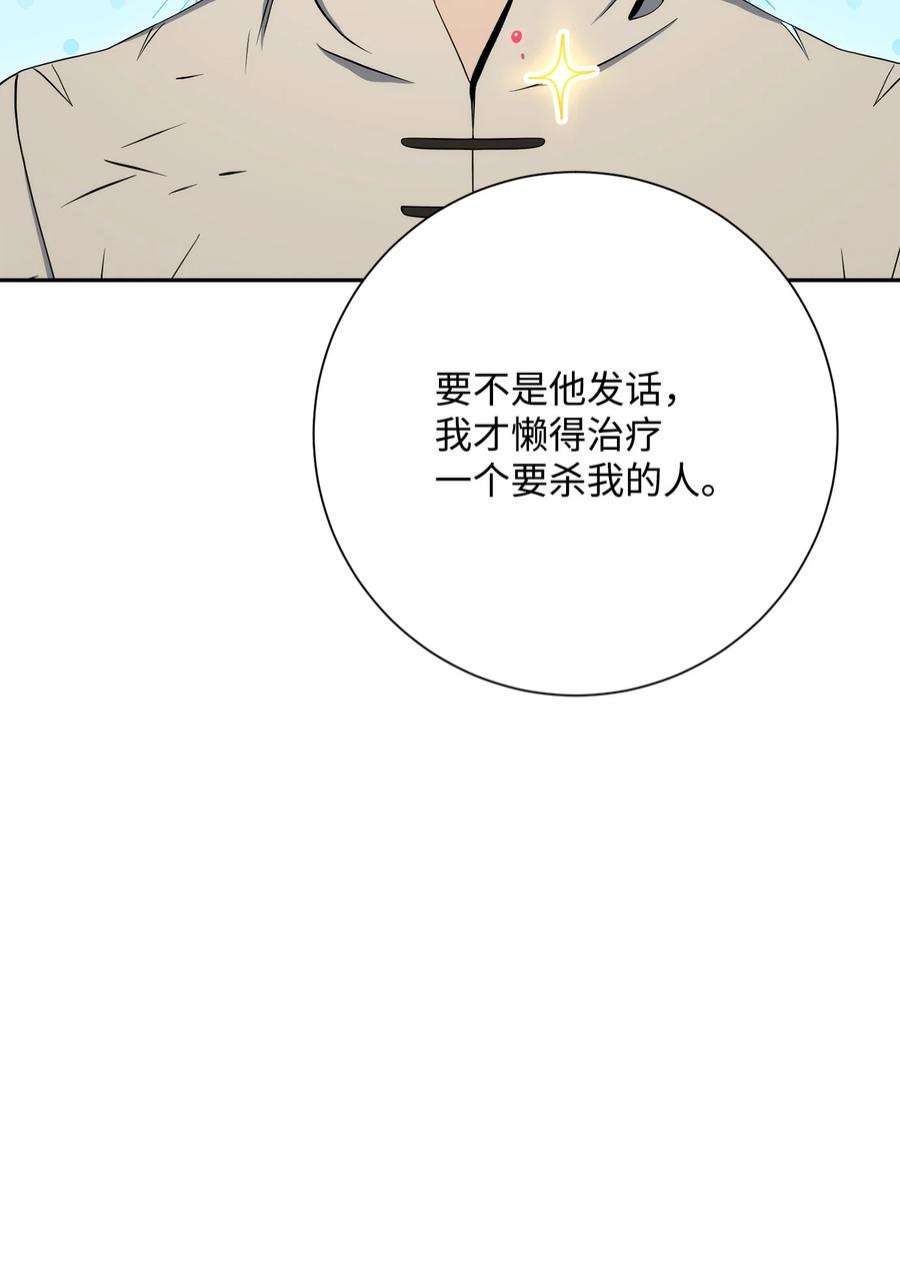 从1级开始的异世界骑士202 战略同盟