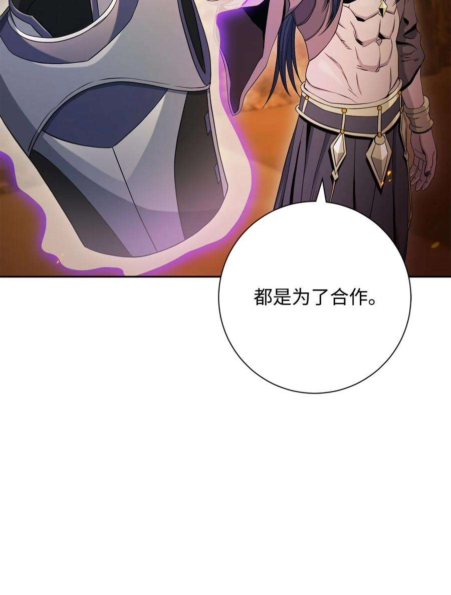 从1级开始的异世界骑士202 战略同盟