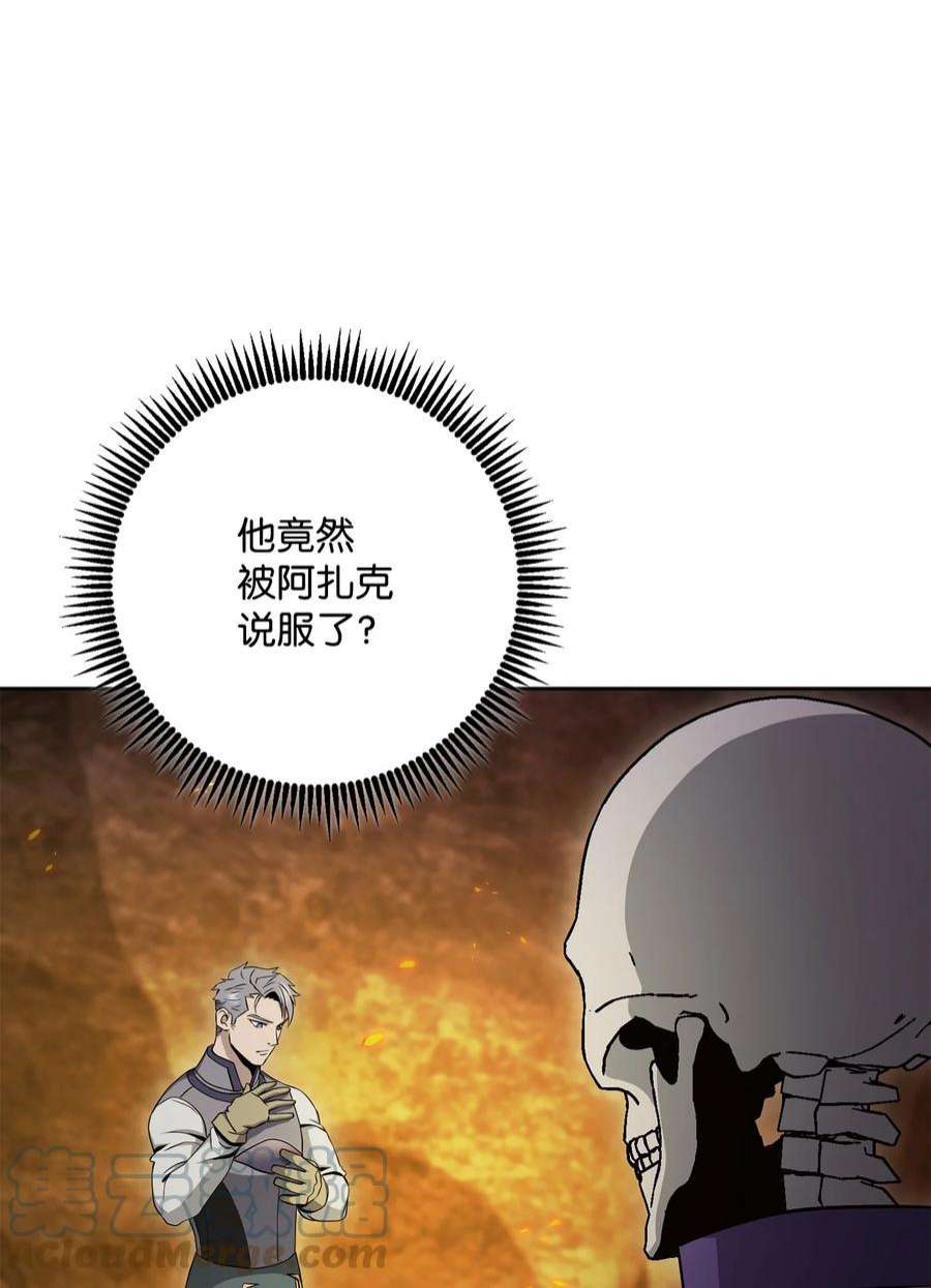 从1级开始的异世界骑士202 战略同盟