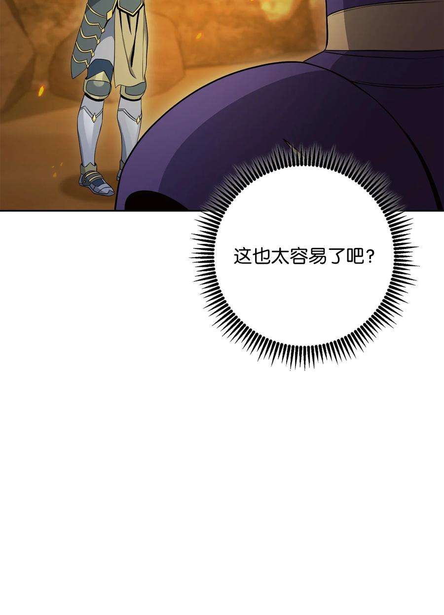 从1级开始的异世界骑士202 战略同盟
