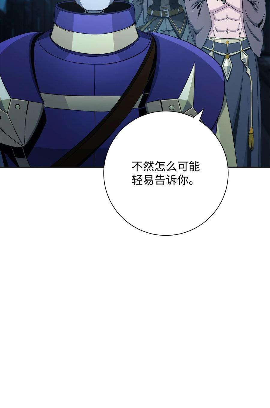 从1级开始的异世界骑士202 战略同盟
