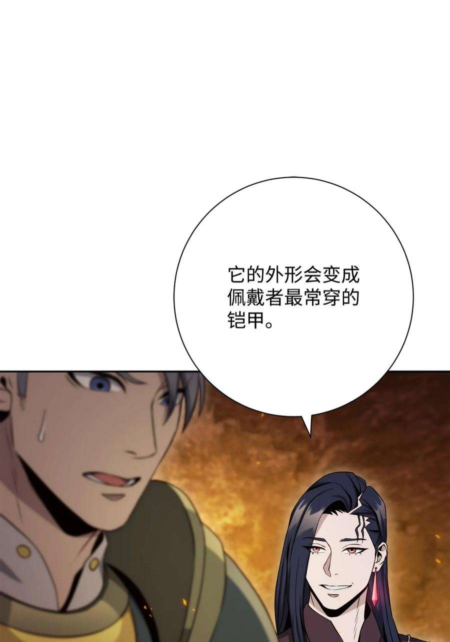 从1级开始的异世界骑士202 战略同盟