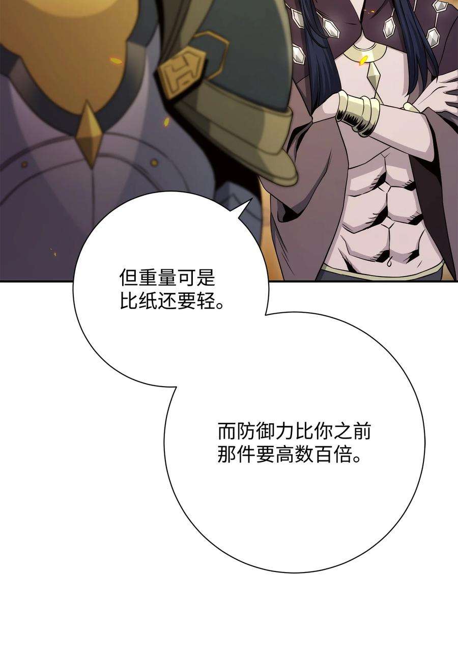 从1级开始的异世界骑士202 战略同盟