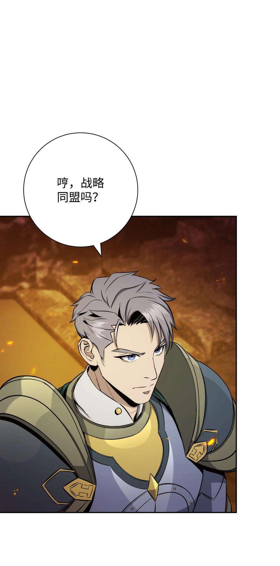 从1级开始的异世界骑士202 战略同盟
