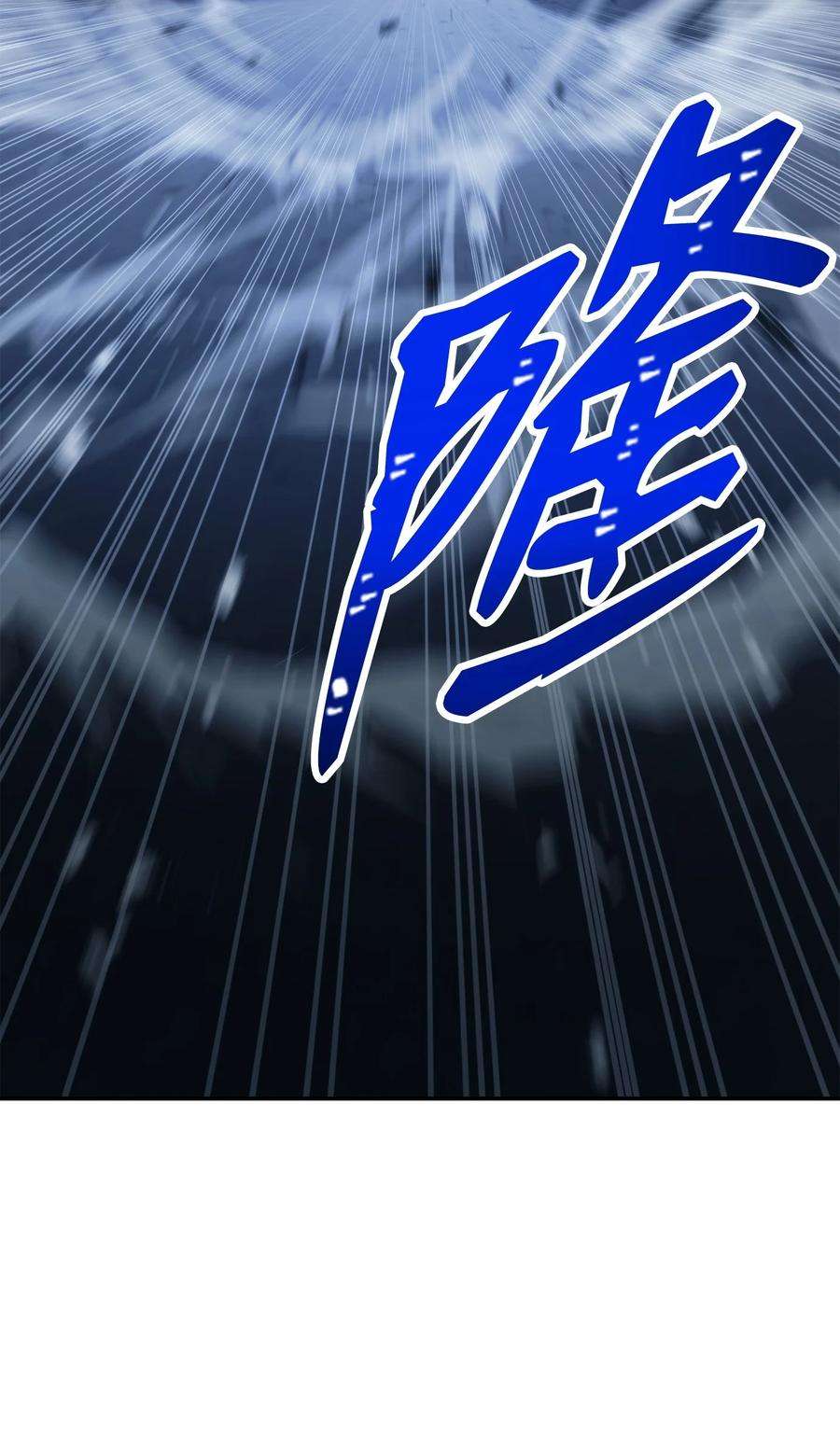 从1级开始的异世界骑士203 最终战斗