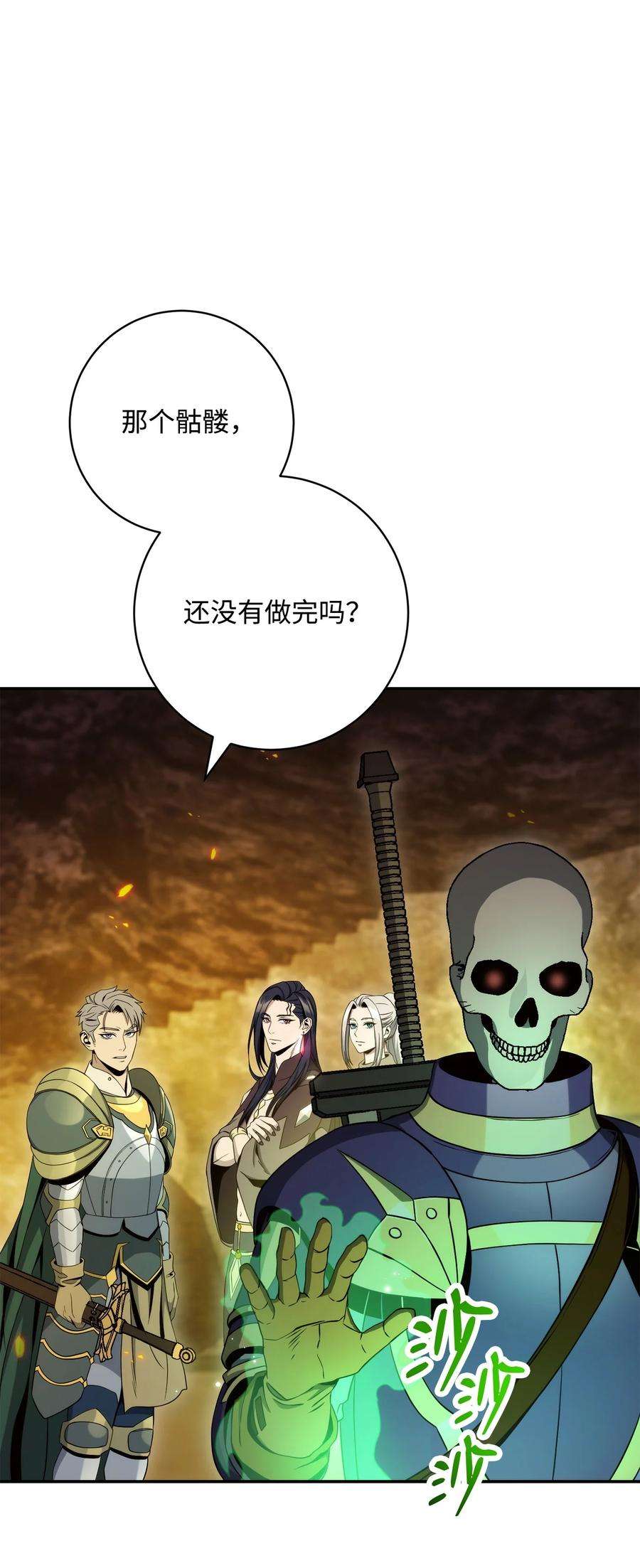 从1级开始的异世界骑士203 最终战斗