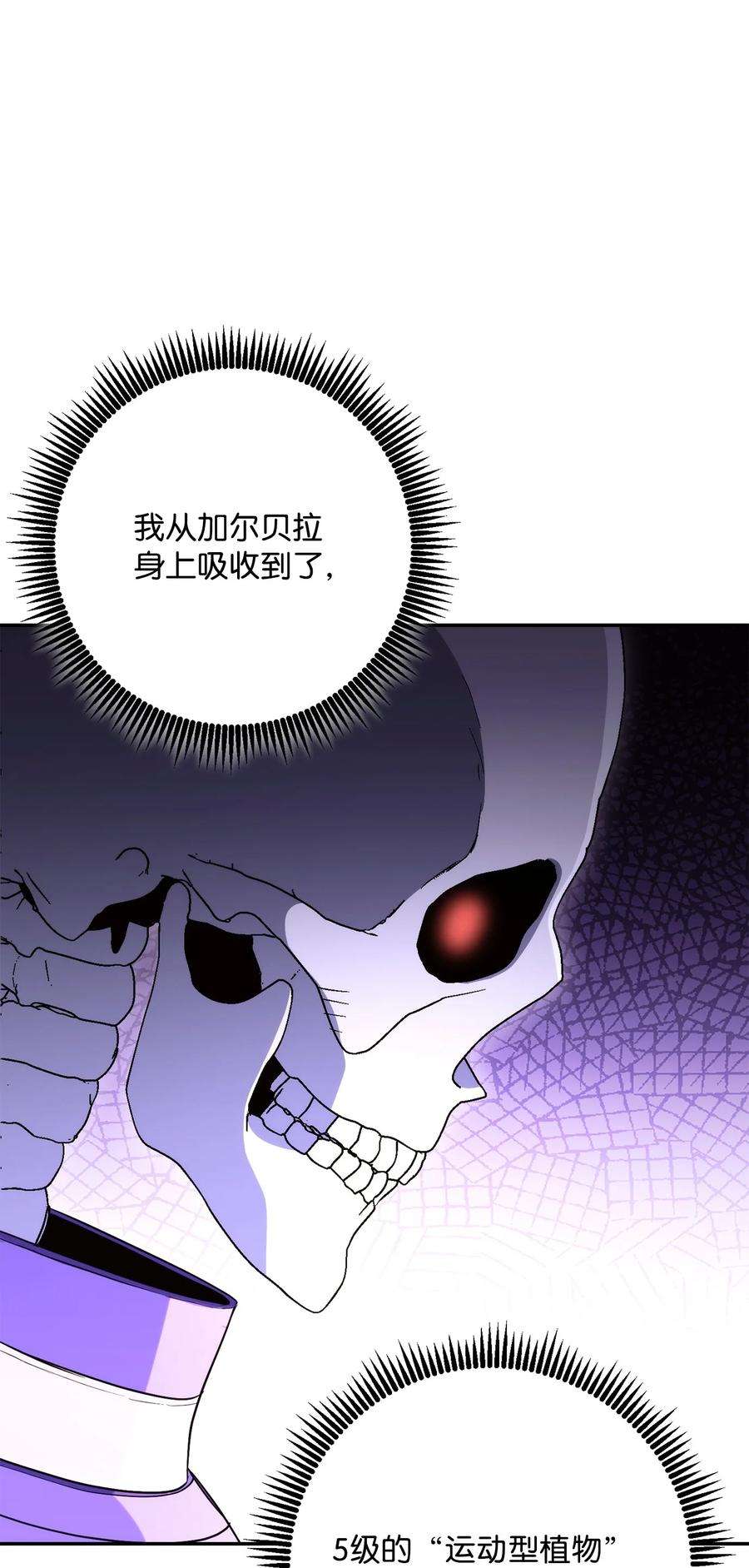 从1级开始的异世界骑士203 最终战斗