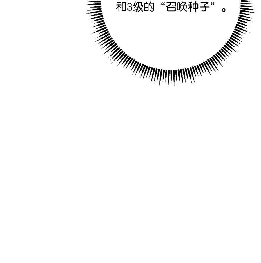 从1级开始的异世界骑士203 最终战斗