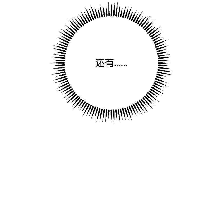 从1级开始的异世界骑士203 最终战斗