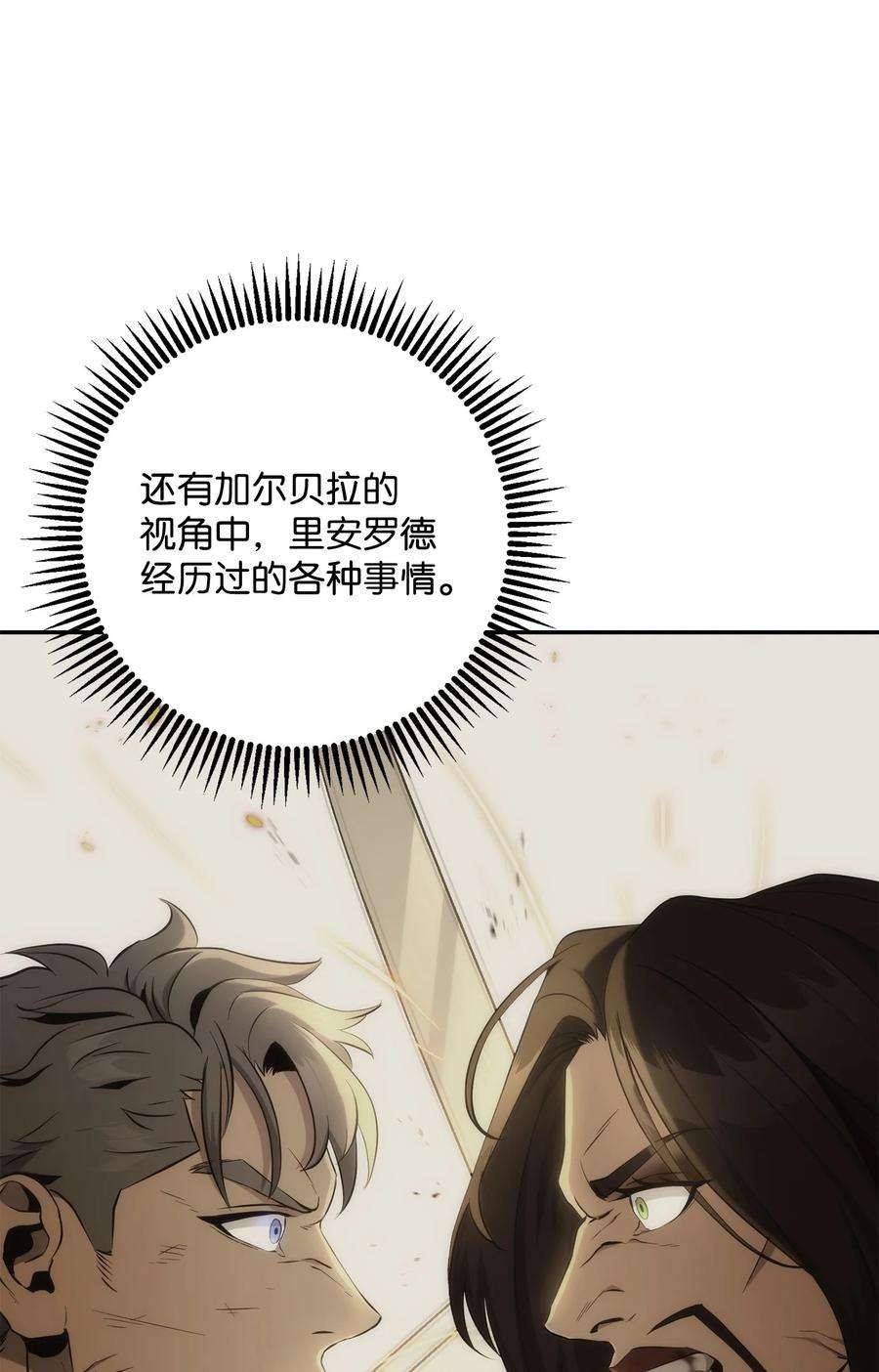从1级开始的异世界骑士203 最终战斗
