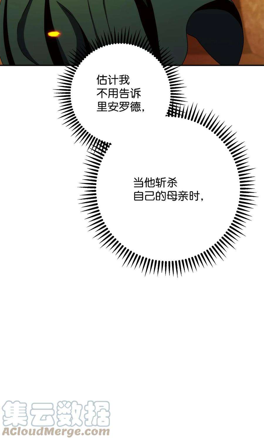 从1级开始的异世界骑士203 最终战斗
