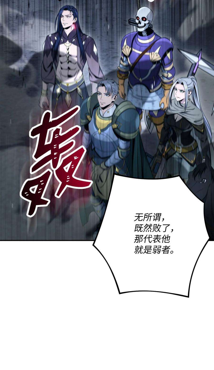 从1级开始的异世界骑士203 最终战斗