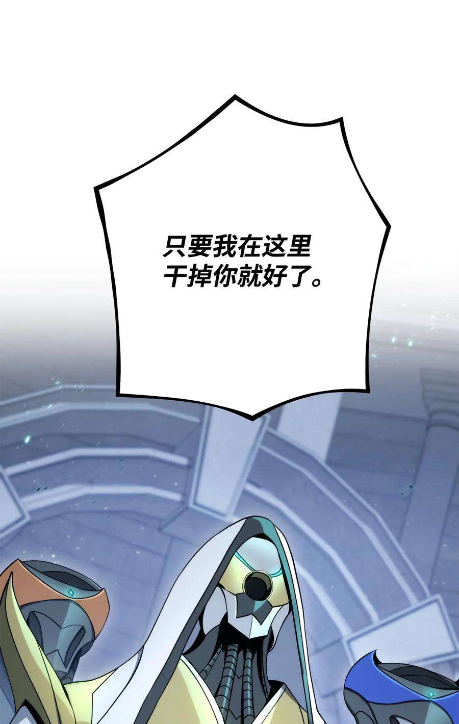 从1级开始的异世界骑士203 最终战斗