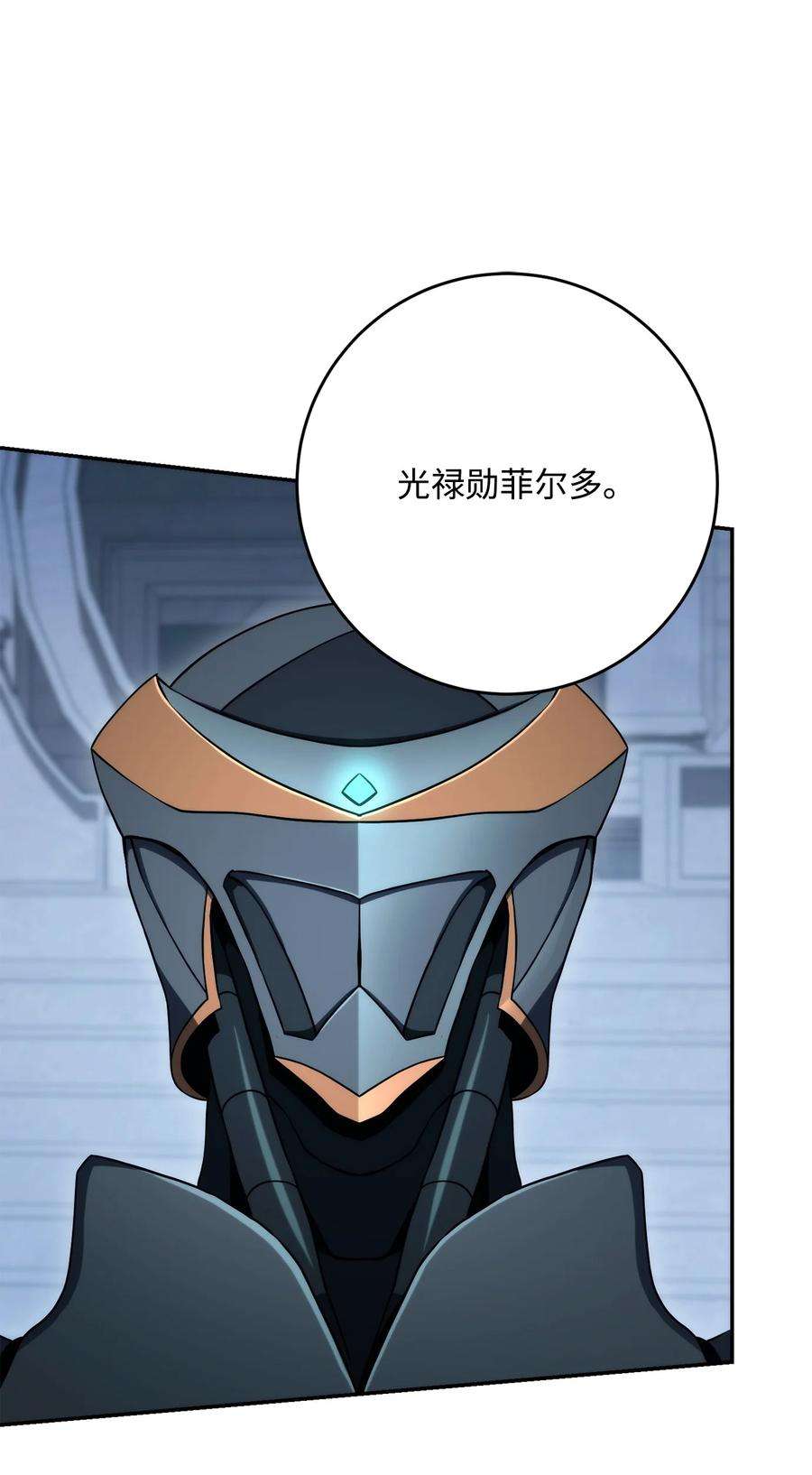 从1级开始的异世界骑士203 最终战斗