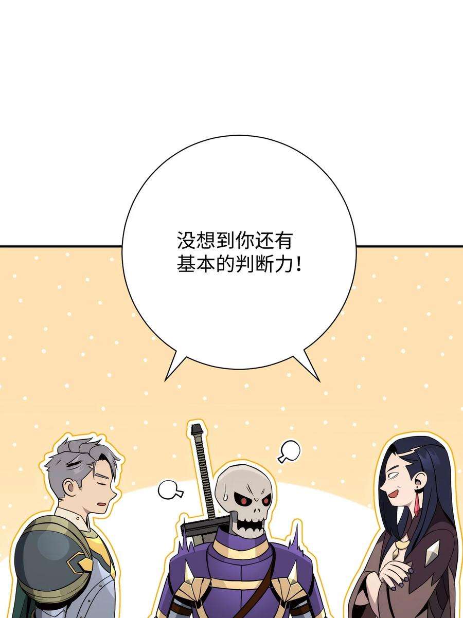 从1级开始的异世界骑士203 最终战斗