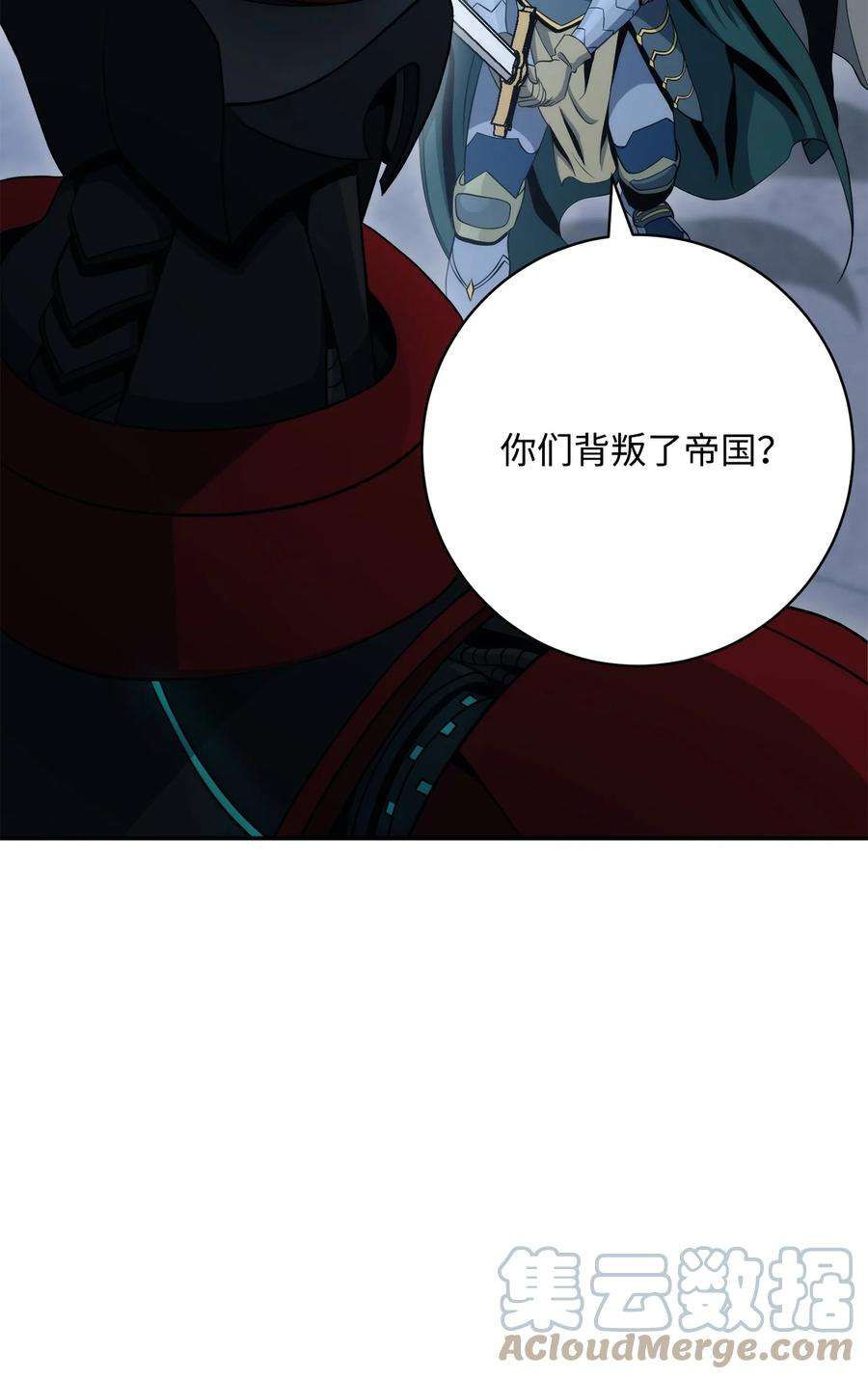 从1级开始的异世界骑士203 最终战斗