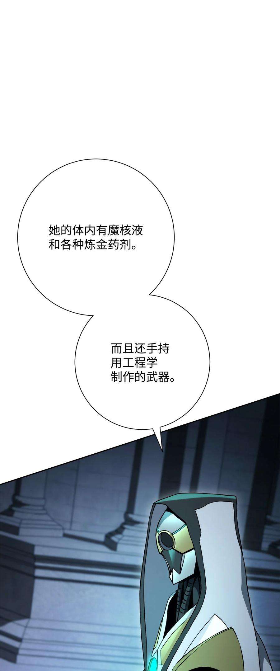 从1级开始的异世界骑士204 小喽啰