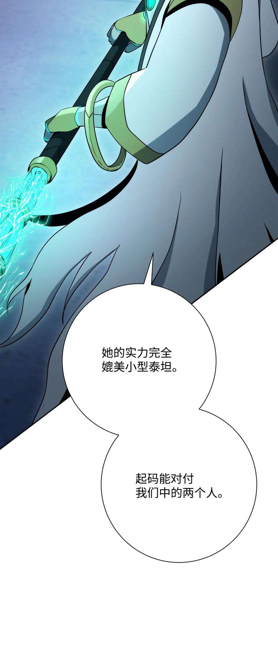 从1级开始的异世界骑士204 小喽啰