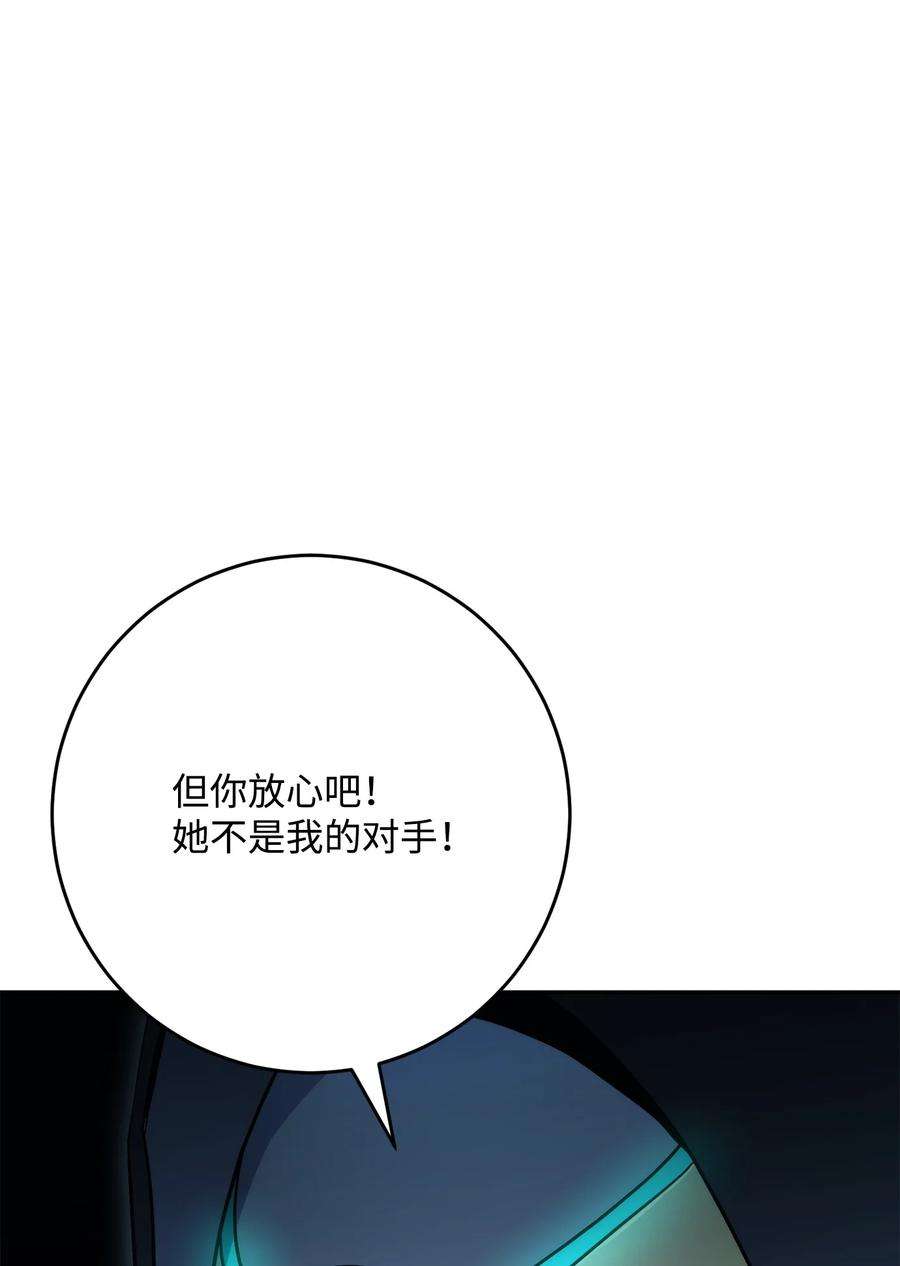 从1级开始的异世界骑士204 小喽啰