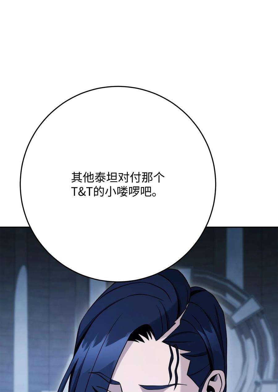 从1级开始的异世界骑士204 小喽啰