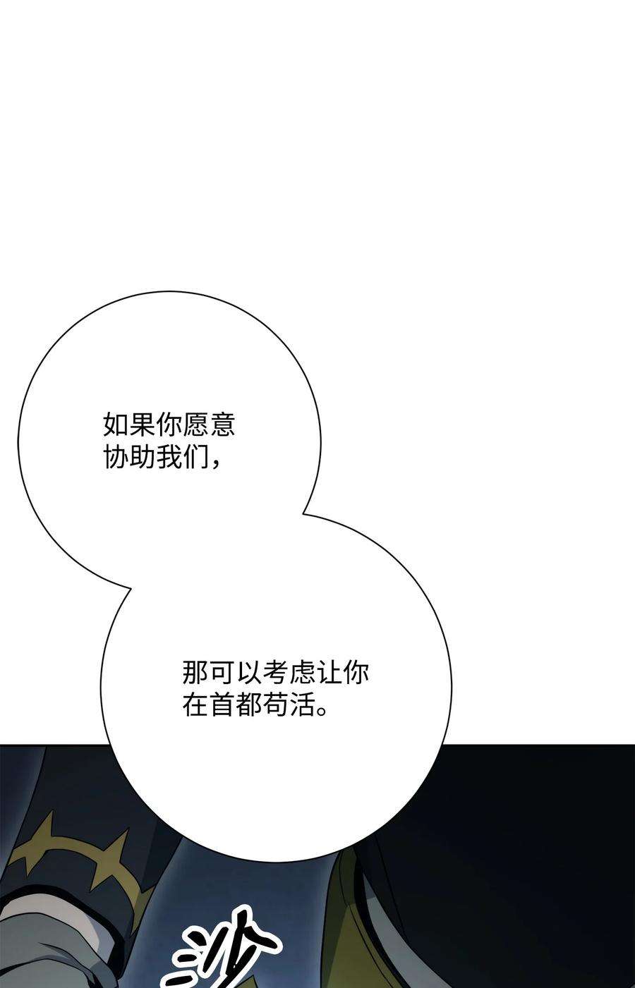 从1级开始的异世界骑士204 小喽啰