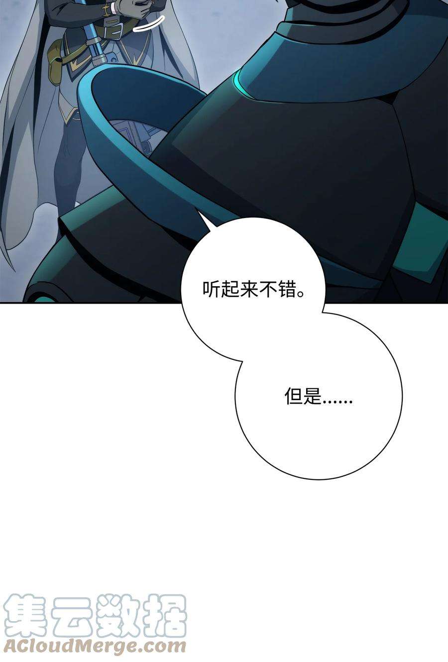 从1级开始的异世界骑士204 小喽啰