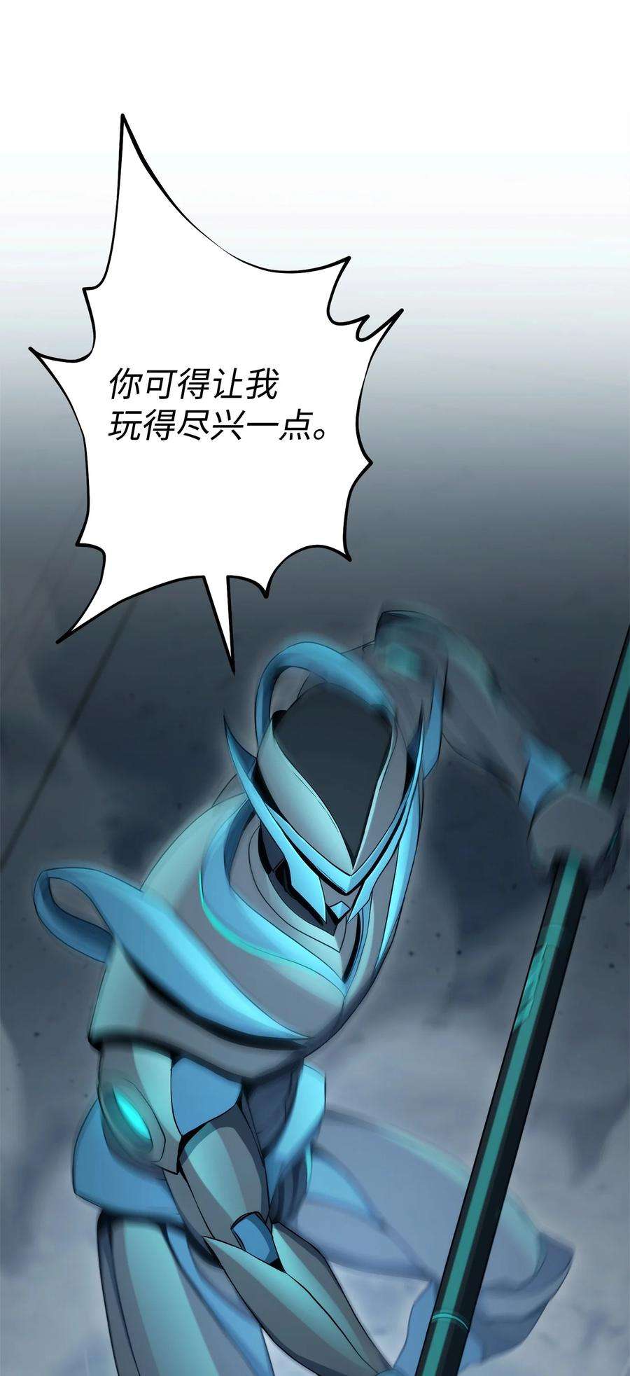 从1级开始的异世界骑士204 小喽啰