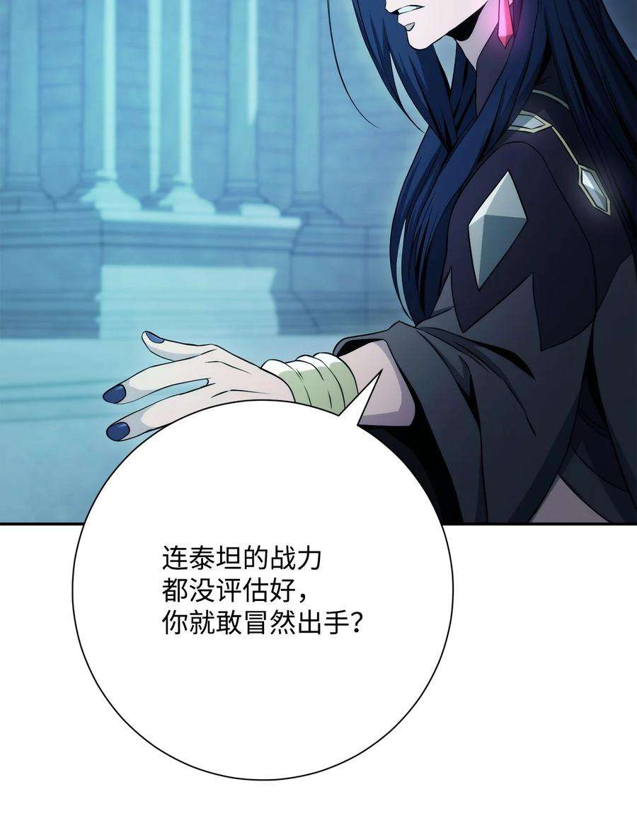 从1级开始的异世界骑士204 小喽啰