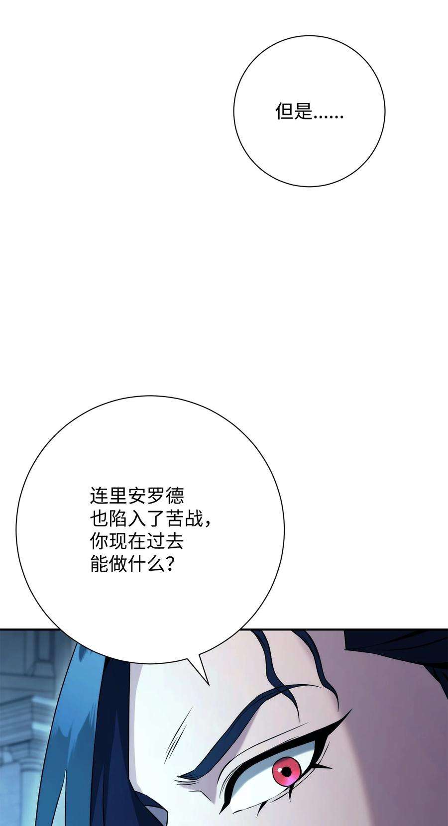 从1级开始的异世界骑士204 小喽啰